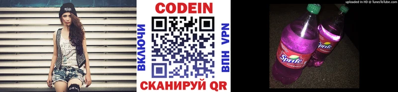 блэк спрут онион  Светлый  Codein Purple Drank 