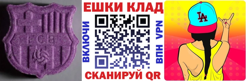 блэк спрут онион  Светлый  Ecstasy XTC 