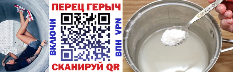 ГЕРОИН хмурый где найти Светлый