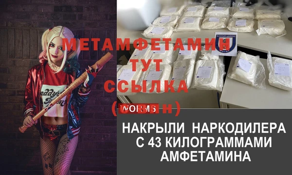первитин Беломорск