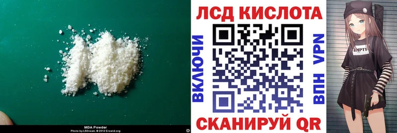 где купить наркоту  Светлый  ЛСД экстази кислота 