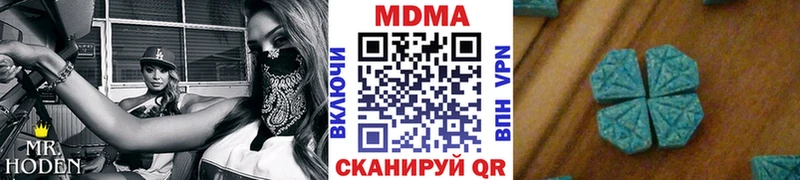 МДМА Molly  нарко площадка наркотические препараты  Светлый 