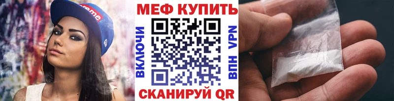 где купить   Светлый  МЕФ мука 