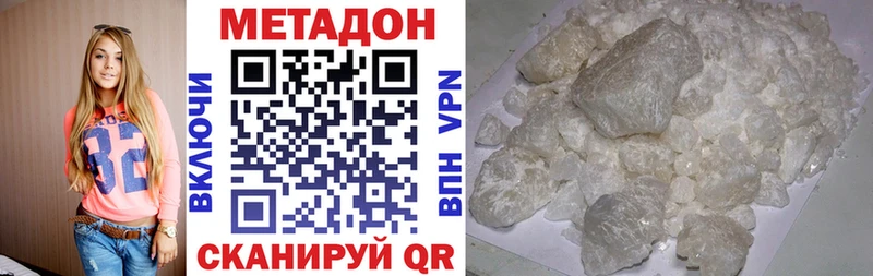 hydra ONION  Светлый  МЕТАДОН белоснежный  наркошоп 
